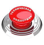 Техническая служба