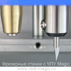 Как сделать форму или штамп на фрезерном станке Magic